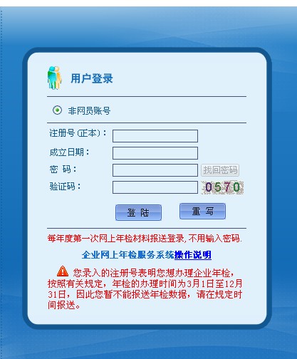 東莞營業執照年檢流程(2)