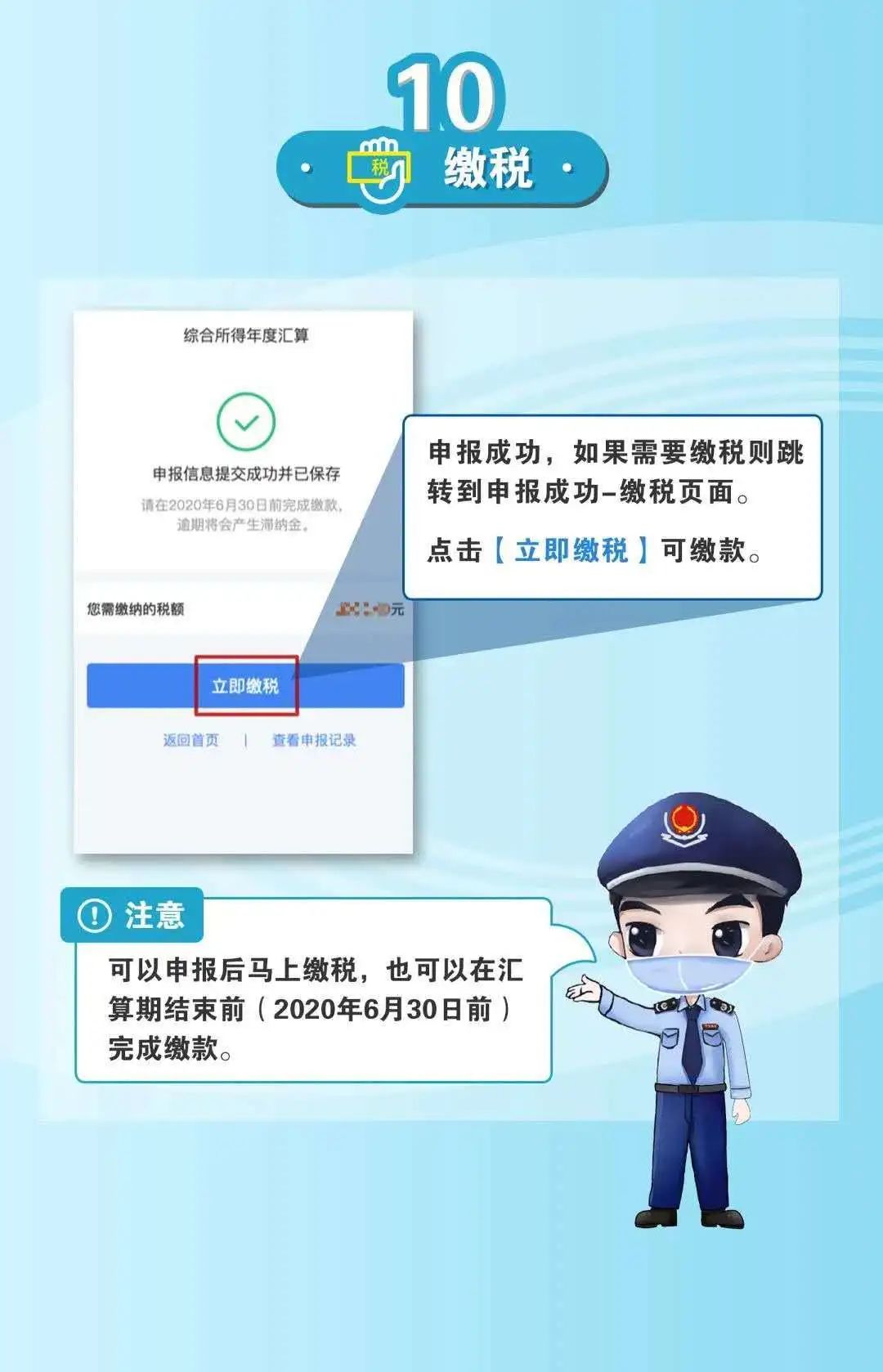 標準申報篇(圖七) 標準申報篇(圖七)